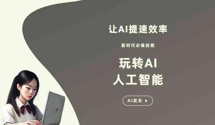 白城GEO优化完整科普：原理、价值与核心适配场景
