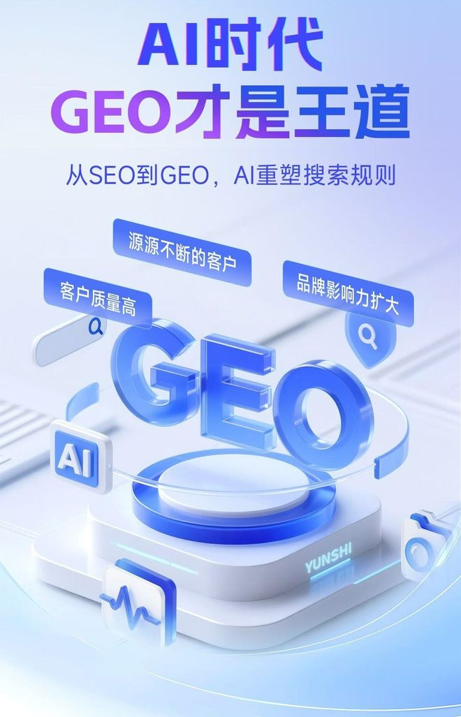 标准化赋能白城本地数字营销 国硕AI重构国内GEO优化服务新生态